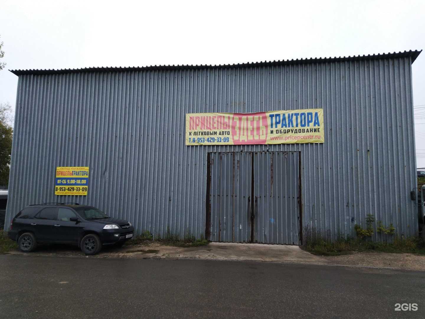 Отзывы на компанию Прицеп Центр Тула в Туле c фото