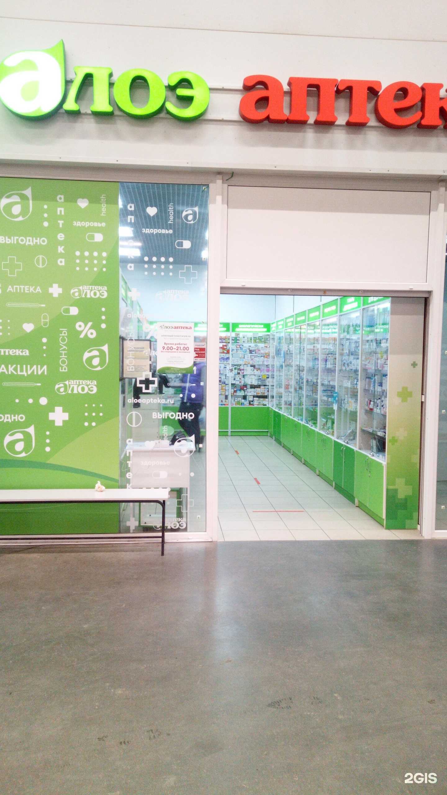 Отзывы на компанию Алоэ в Владимире c фото