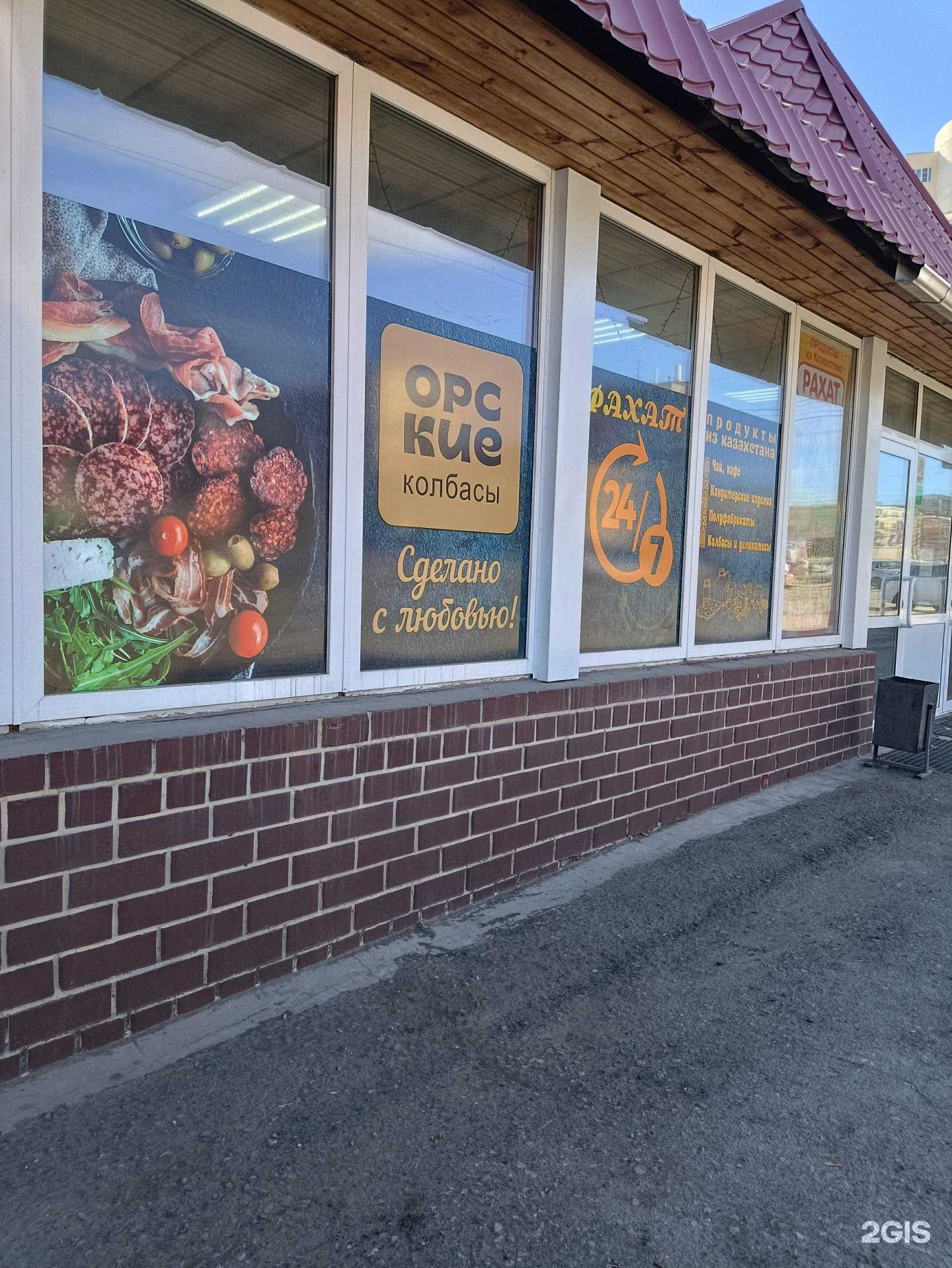 Отзывы на компанию Рахат в г. Челябинск c фото