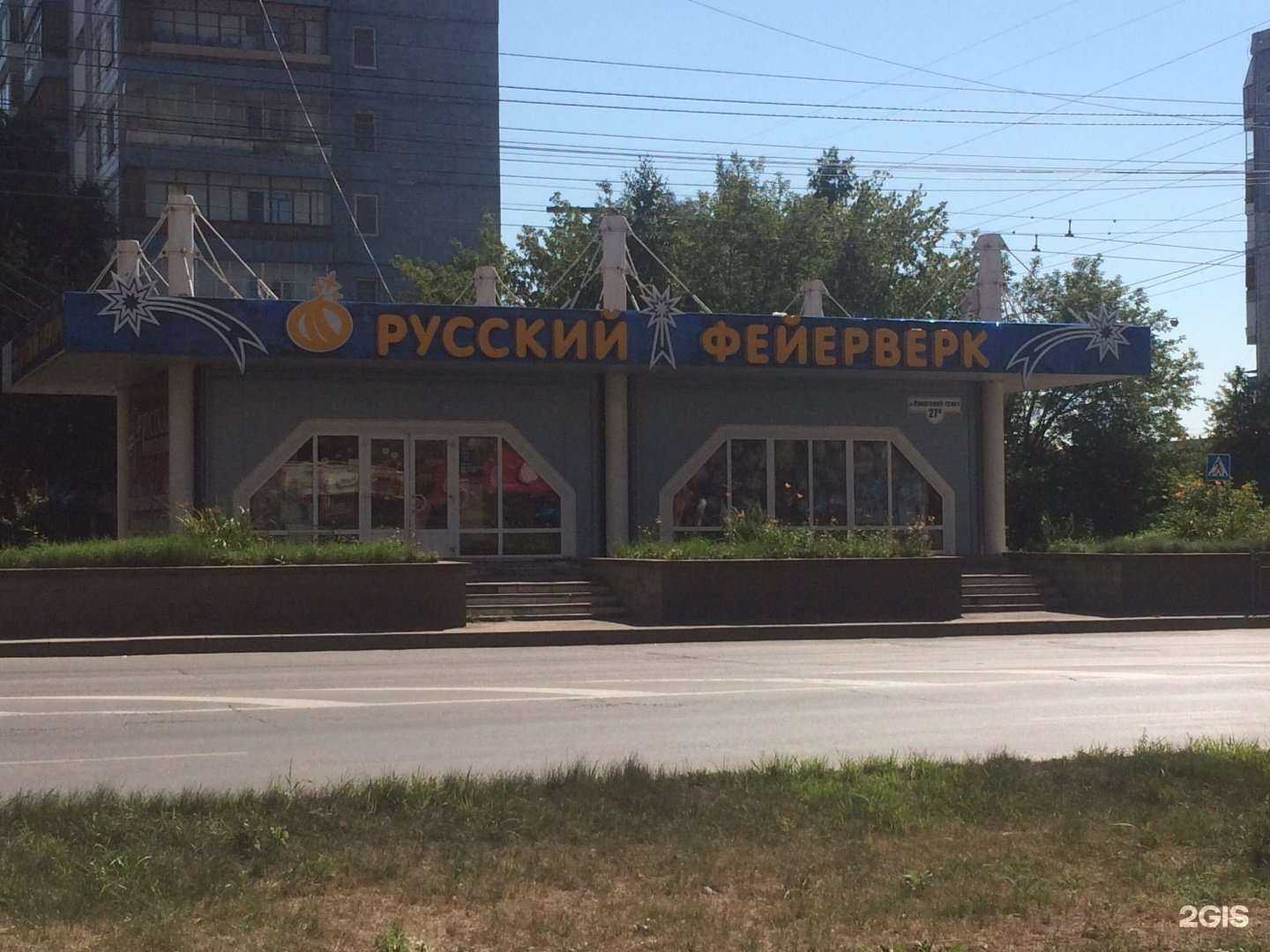 Отзывы на компанию Весёлый фейерверк в Томске c фото - фотография 2 из 2