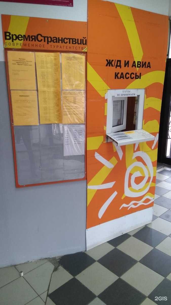 Отзывы на компанию Время странствий в г. Тольятти c фото