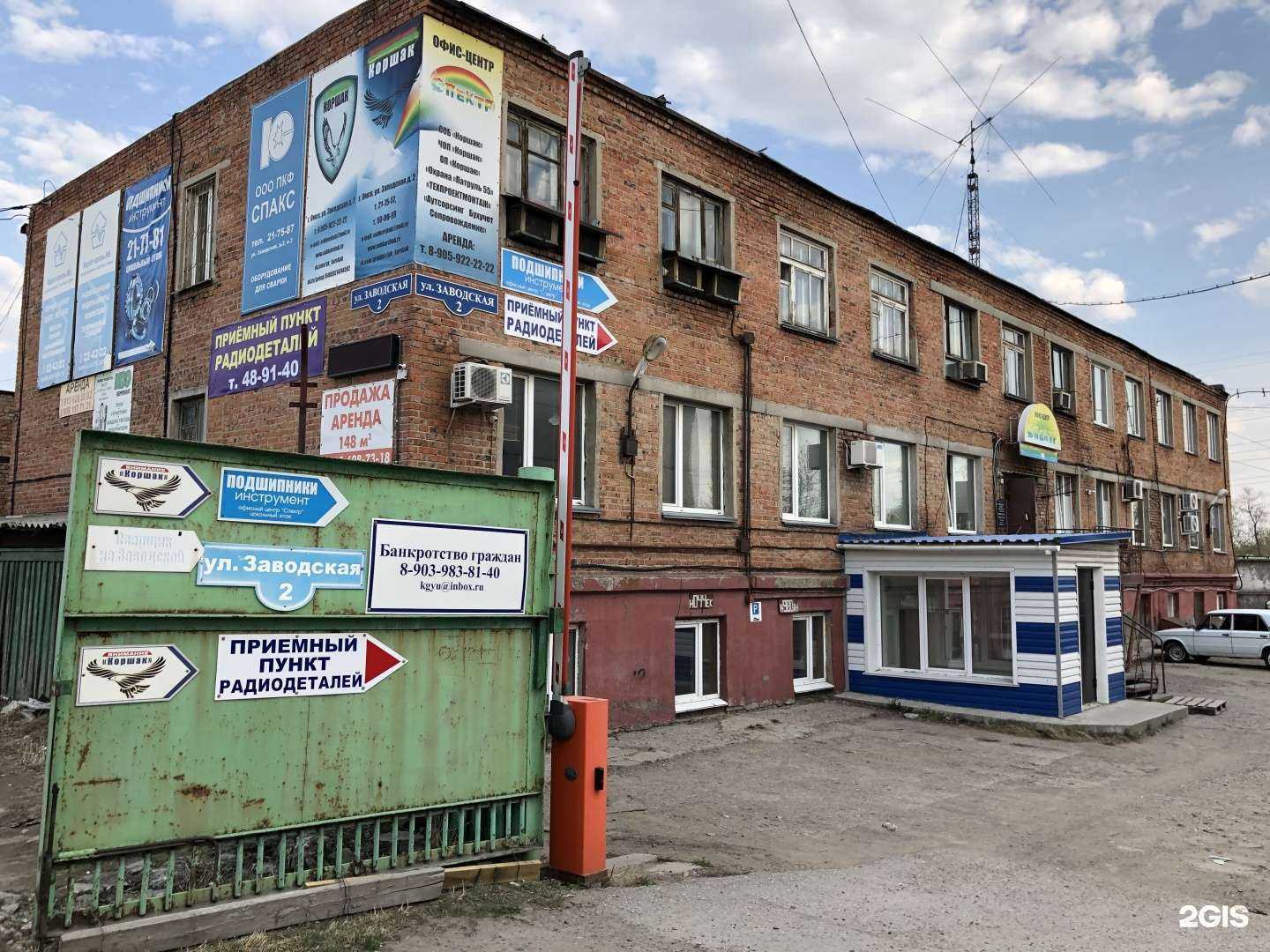 Отзывы на компанию Пункт приема радиодеталей в Омске c фото