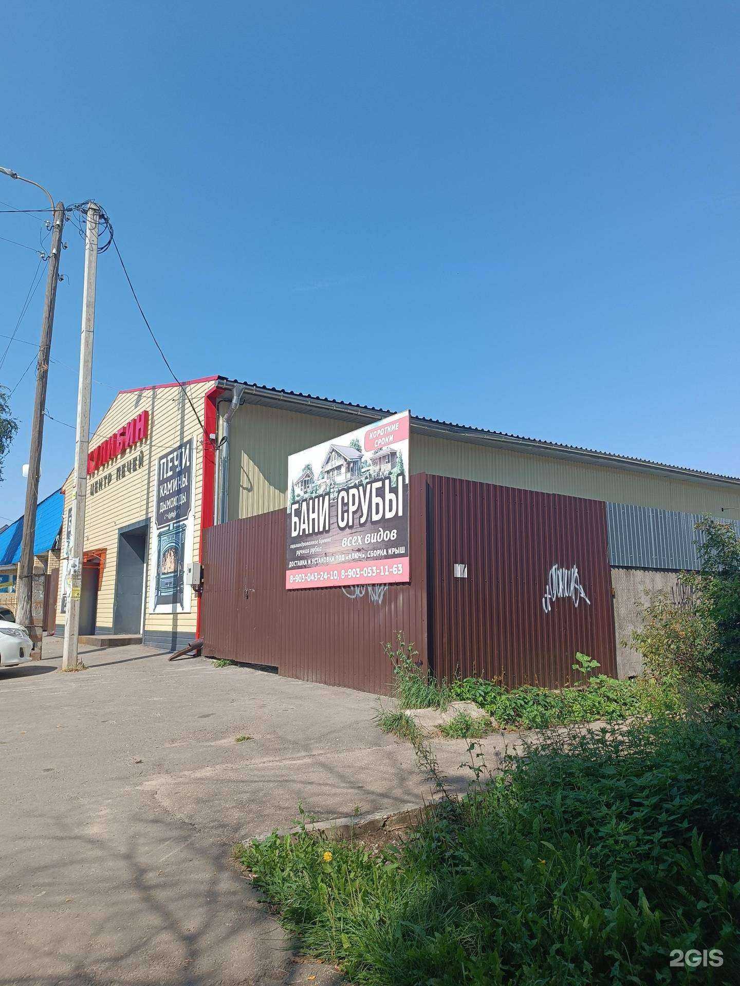 Отзывы на компанию Кулибин в Арзамасе c фото - фотография 2 из 2