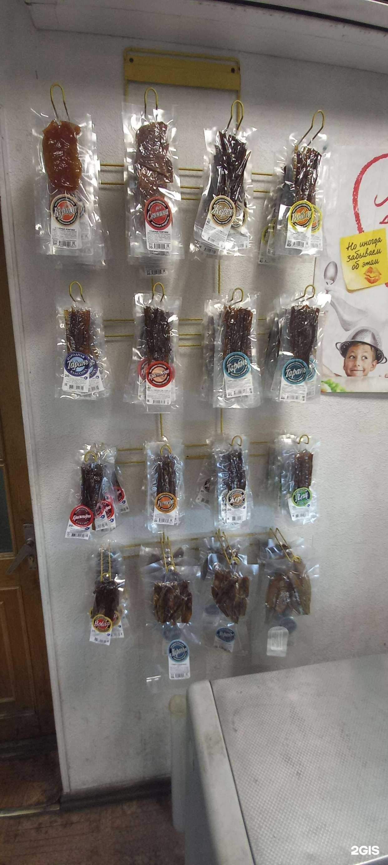 Отзывы на компанию Рыбный магазин в Краснодаре c фото