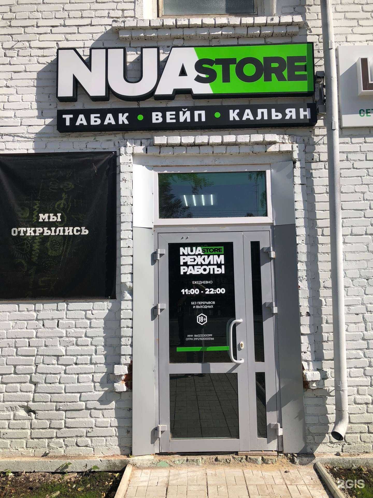 Отзывы на компанию Nua Store в Йошкар-Оле c фото