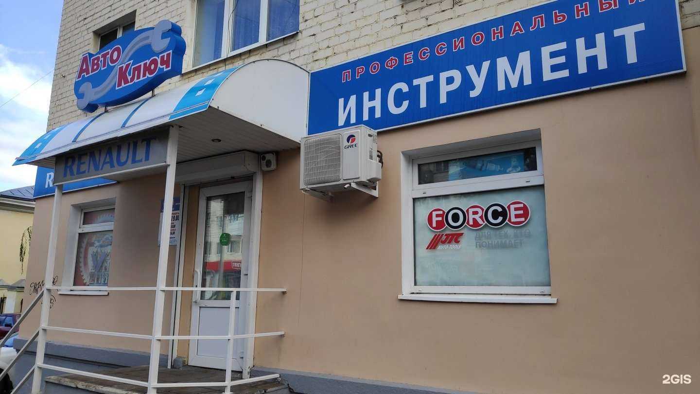 Отзывы на компанию АВТО-КЛЮЧ в Орле c фото