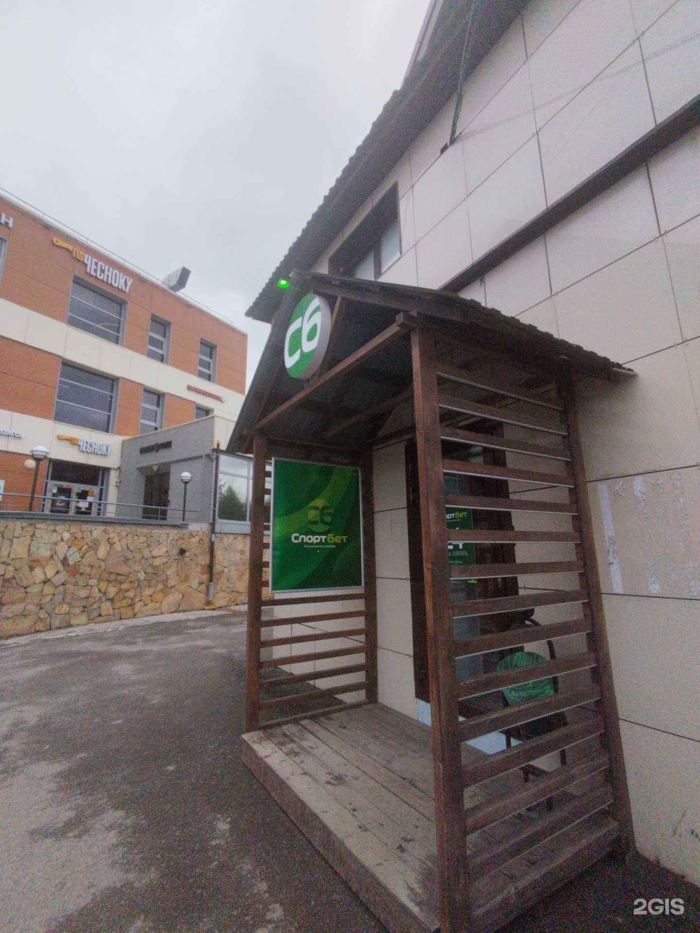 Отзывы на компанию Спорт бет в Казани c фото