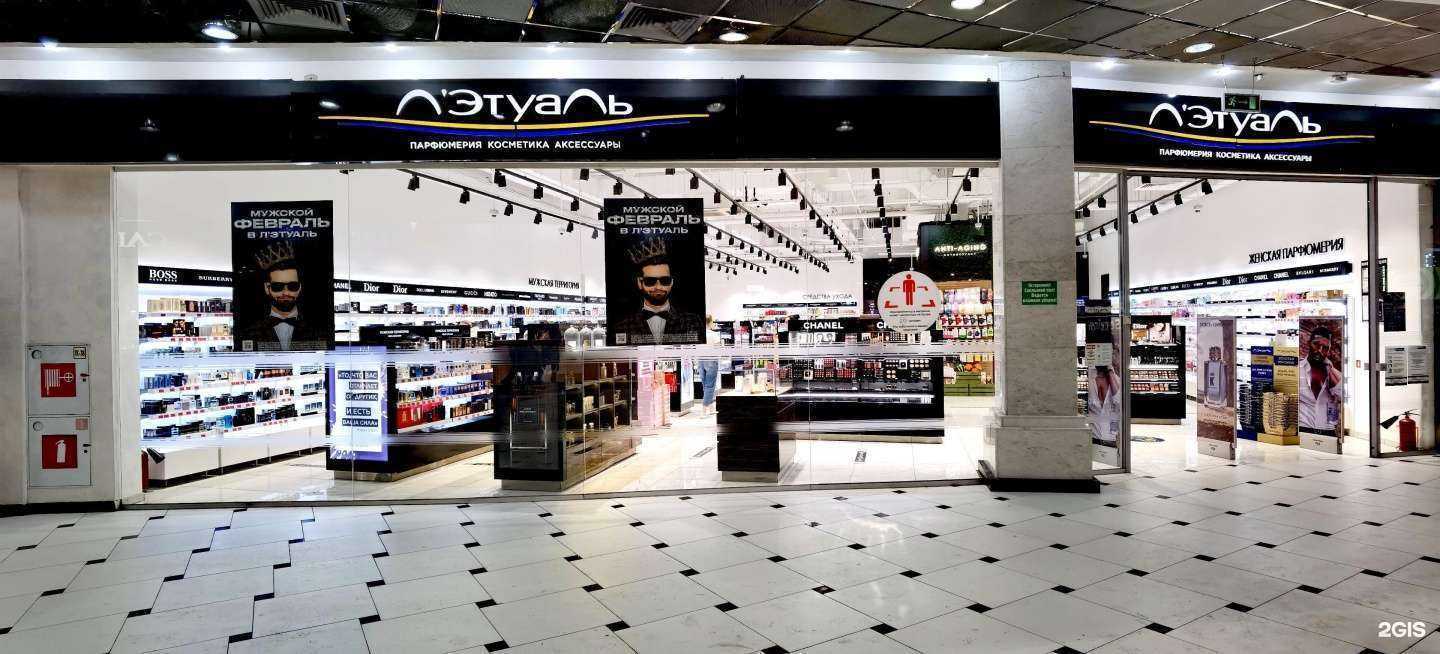 Отзывы на компанию Лэтуаль в Екатеринбурге c фото