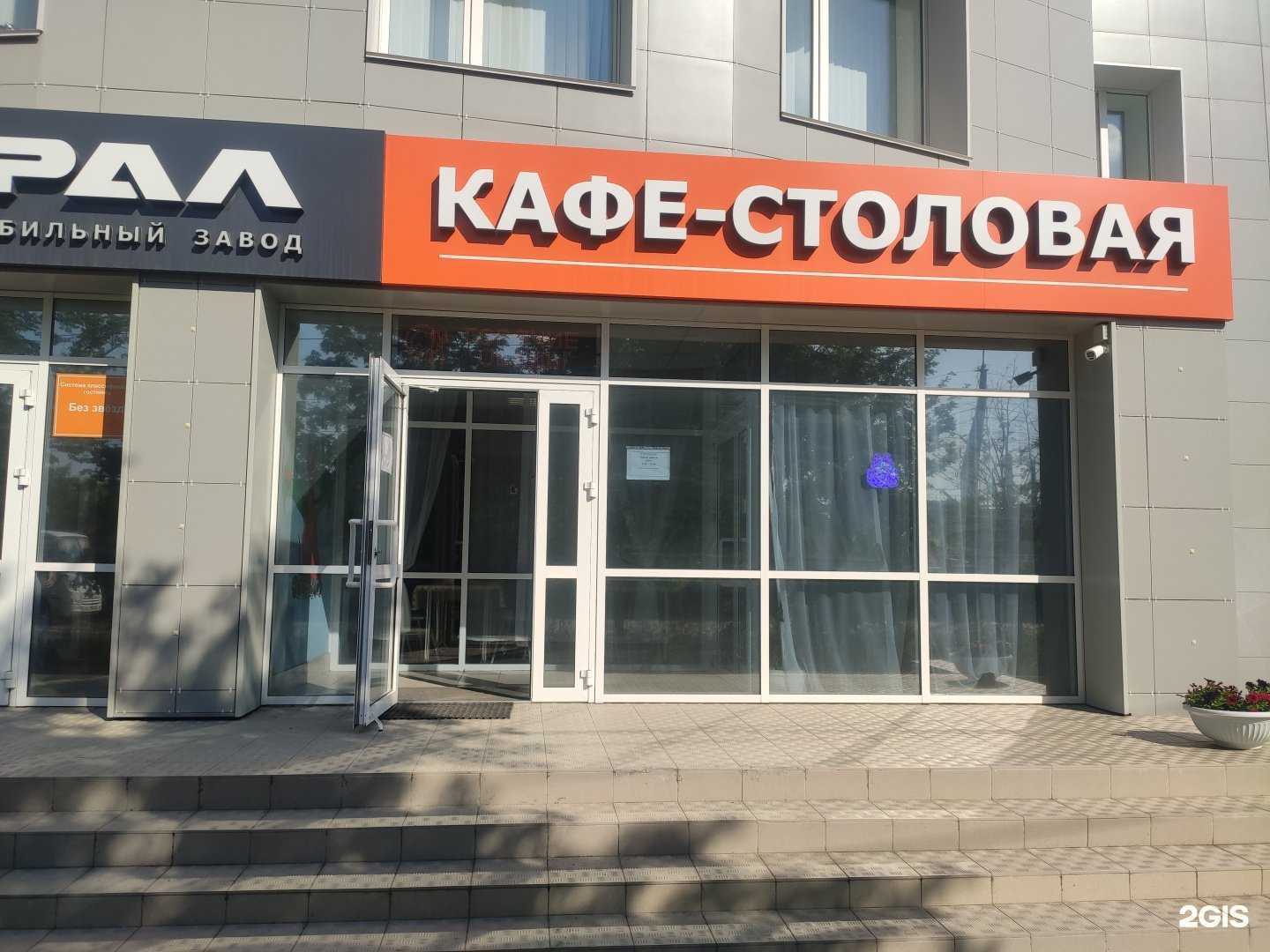 Отзывы на компанию Урал в г. Миасс c фото