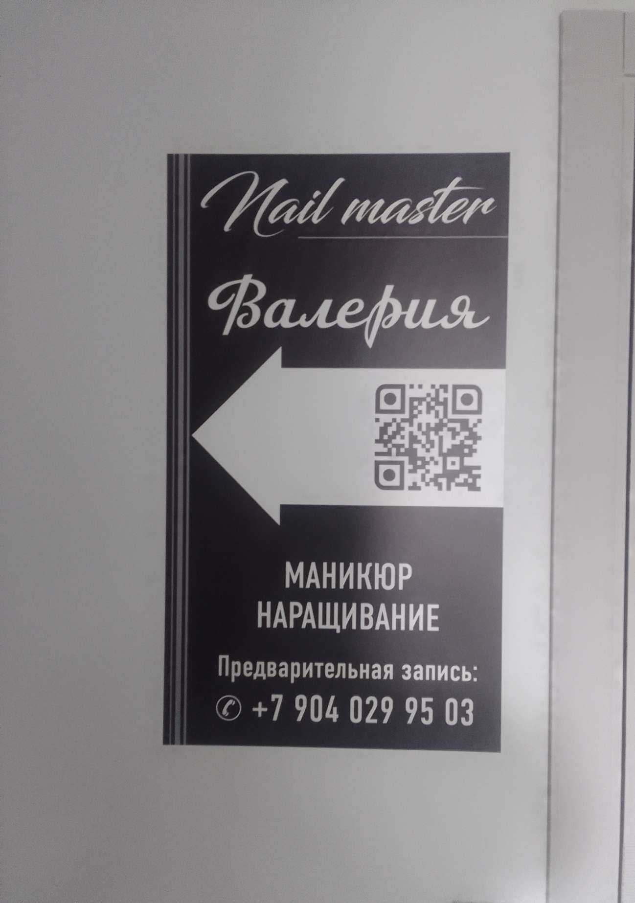 Отзывы на компанию Студия оформления ногтей в Твери c фото