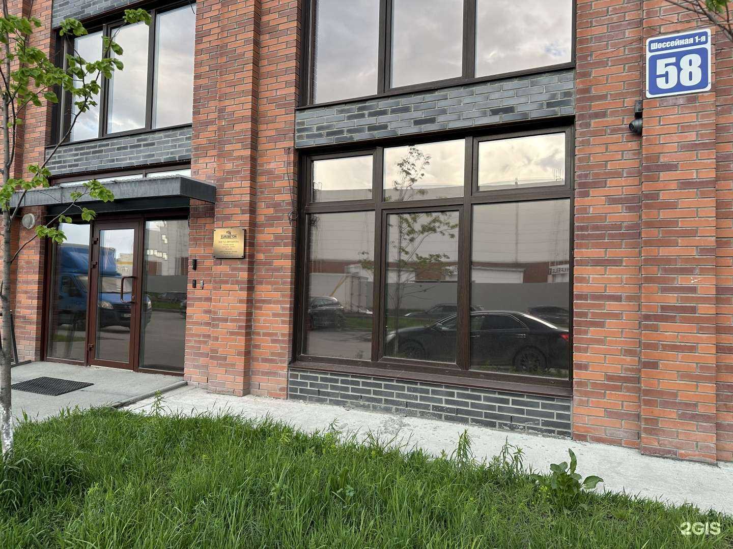 Отзывы на компанию Евробетон в Новосибирске c фото