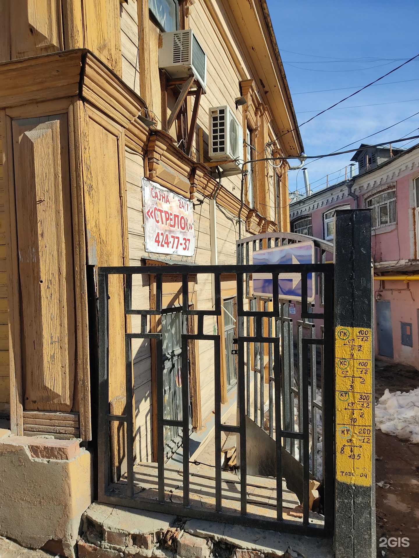 Отзывы на компанию Стрелок в Нижнем Новгороде c фото