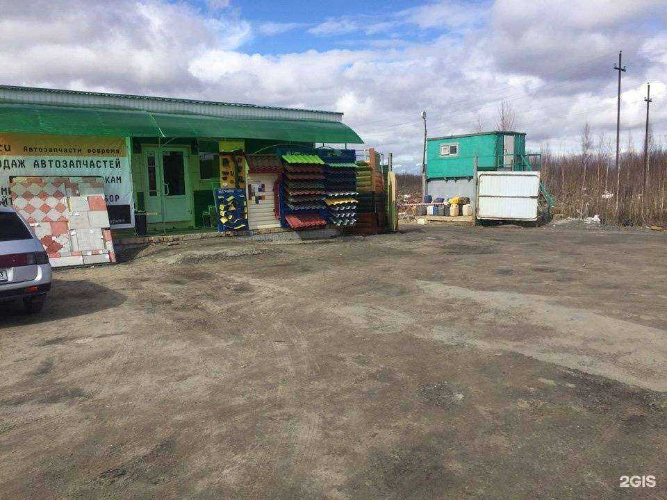 Отзывы на компанию Глобал металл в Нефтеюганске c фото - фотография 2 из 2