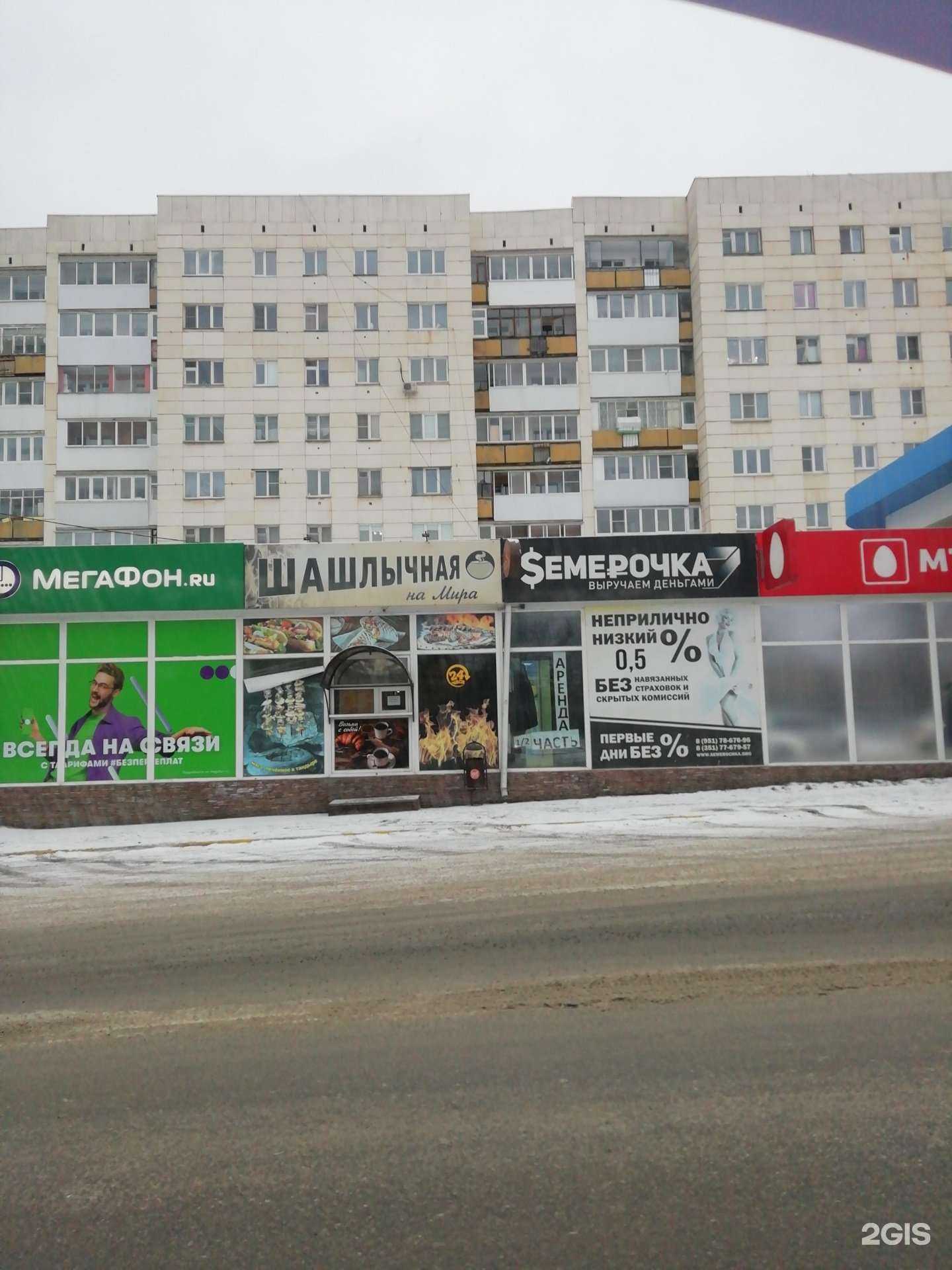 Отзывы на компанию МегаФон-Yota в Златоусте c фото