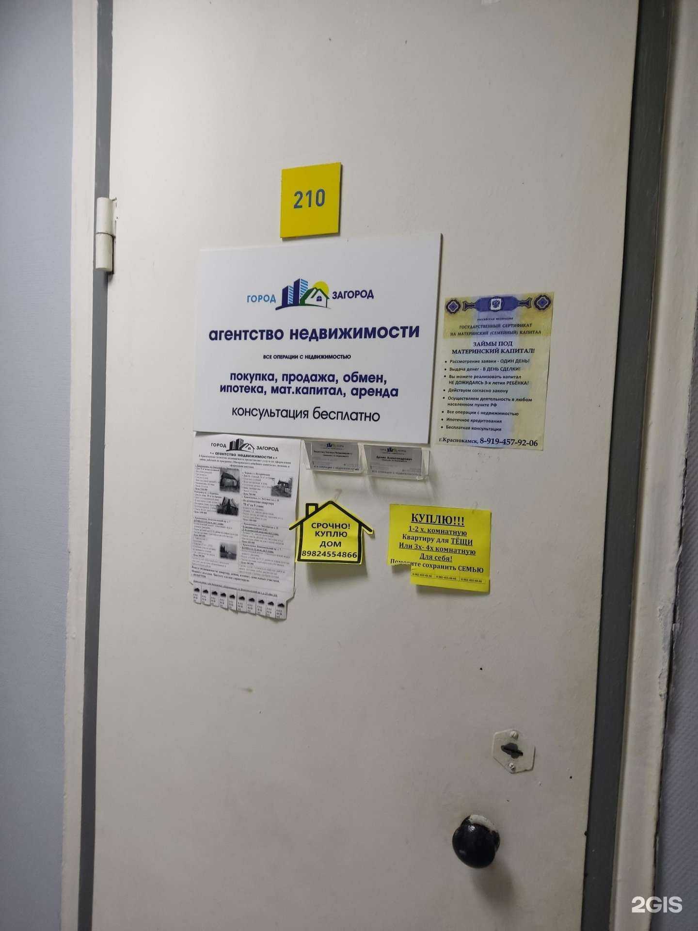 Отзывы на компанию Город загород в г. Краснокамск c фото