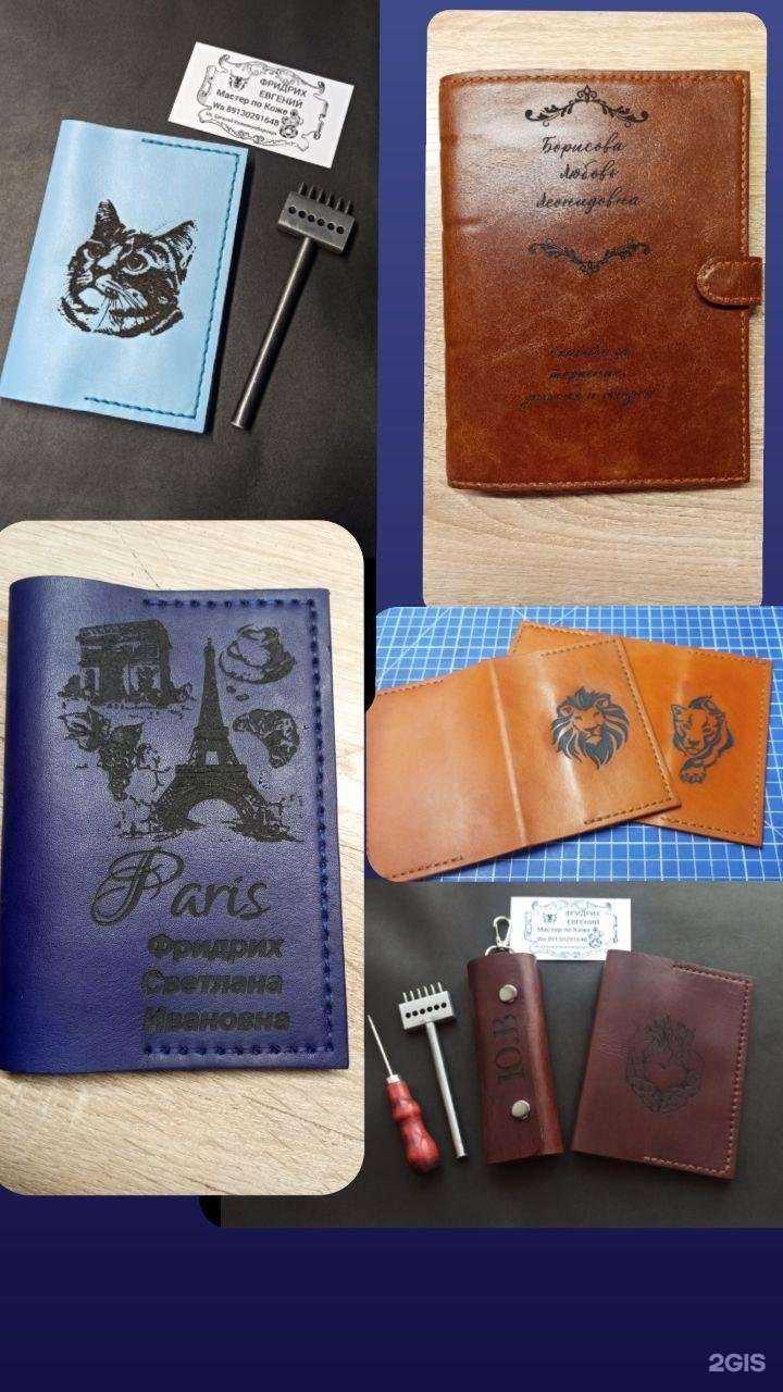 Отзывы на компанию Кожевенная мастерская Семьи Фридрих в г. Барнаул c фото