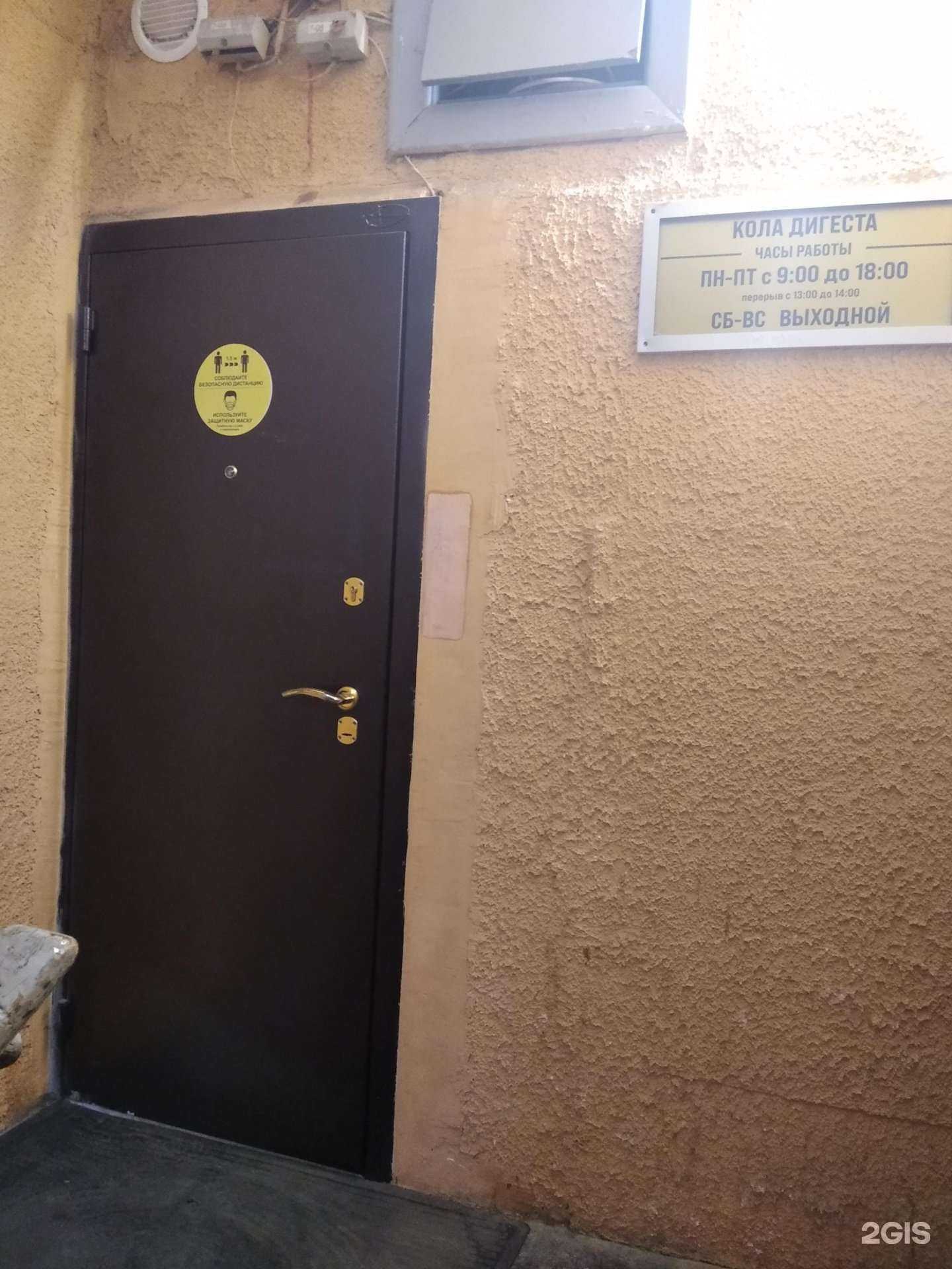 Отзывы на компанию Кола дигеста в г. Апатиты c фото