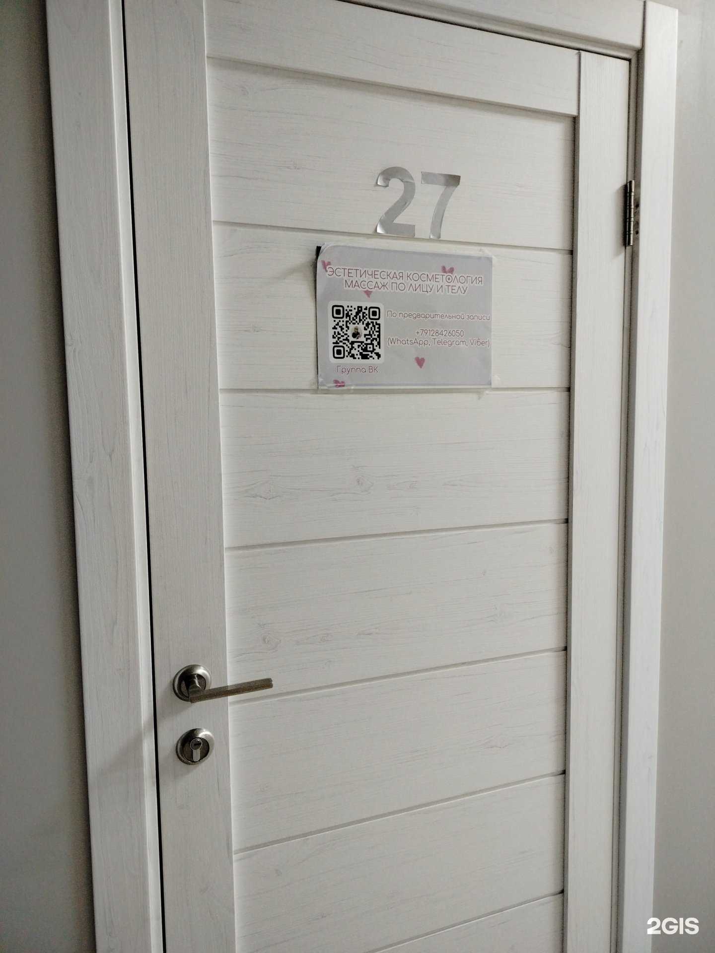 Отзывы на компанию Cosmo. Massage. Orenburg в Оренбурге c фото