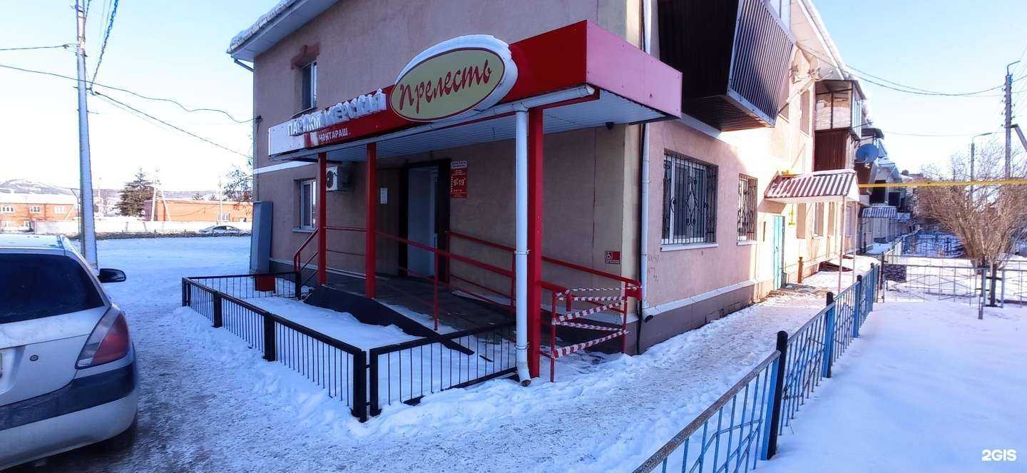 Отзывы на компанию Прелесть в г. Альметьевск c фото