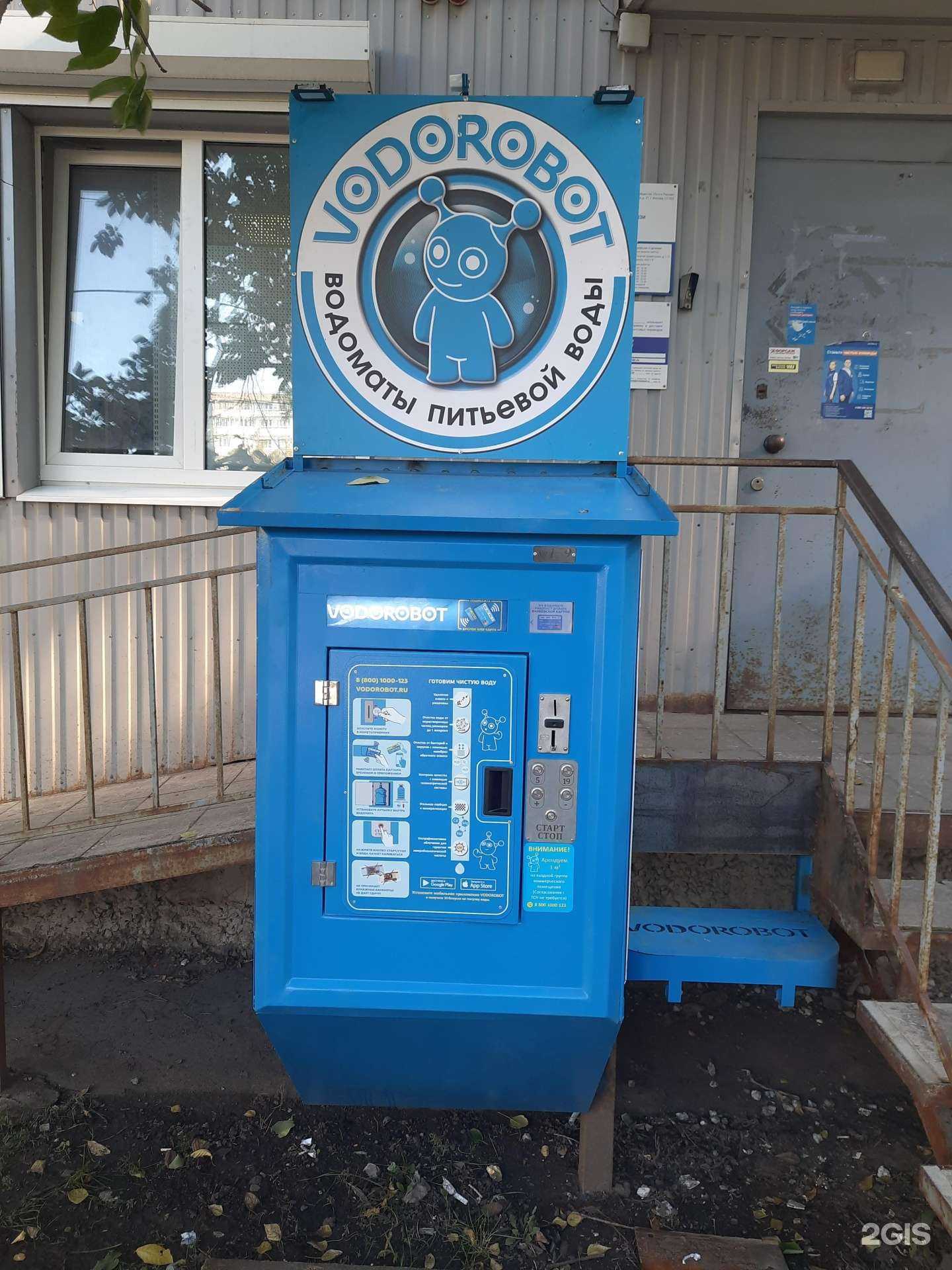 Отзывы на компанию Vodorobot в Самаре c фото