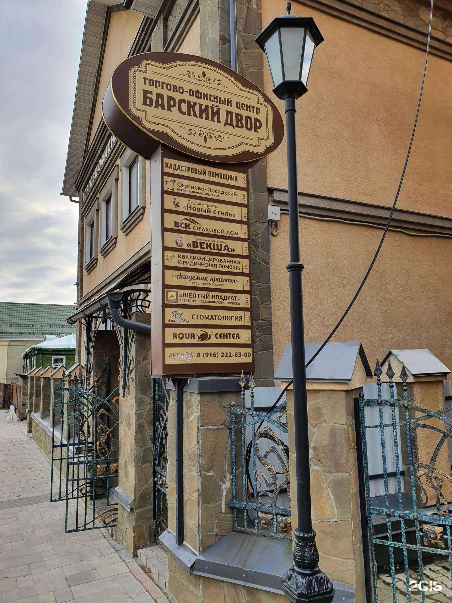 Отзывы на компанию Желтый квадрат в г. Сергиев Посад c фото