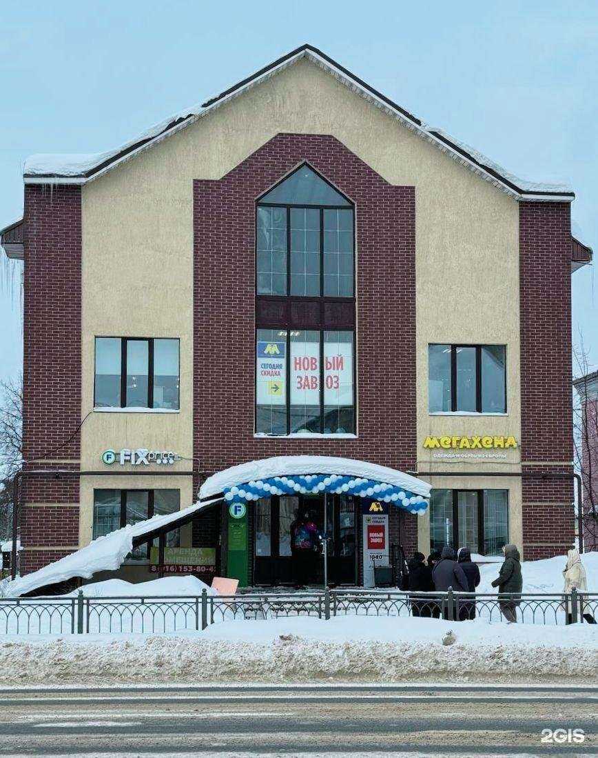 Отзывы на компанию Мегахенд в Сергиеве Посаде c фото