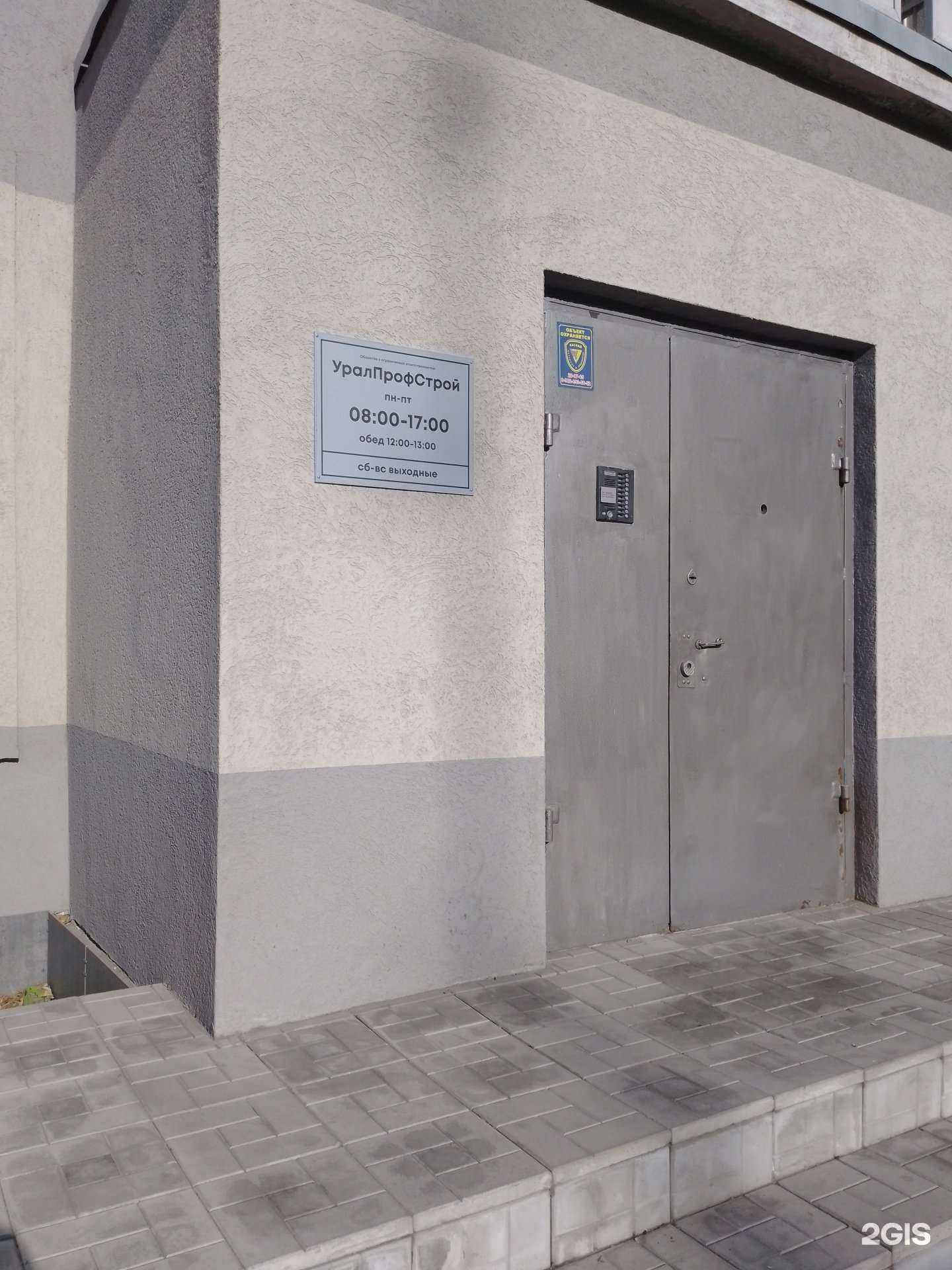 Отзывы на компанию УралПрофСтрой в г. Магнитогорск c фото