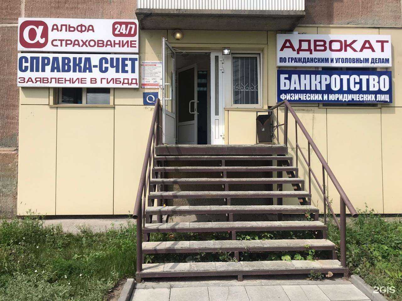 Отзывы на компанию Росс и партнеры в г. Новосибирск c фото