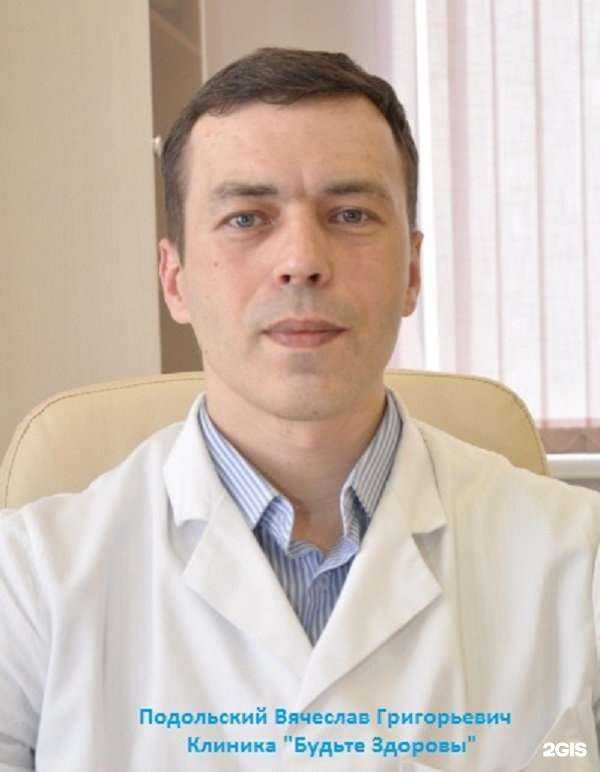 Отзывы на компанию Будьте здоровы в г. Красногорск c фото