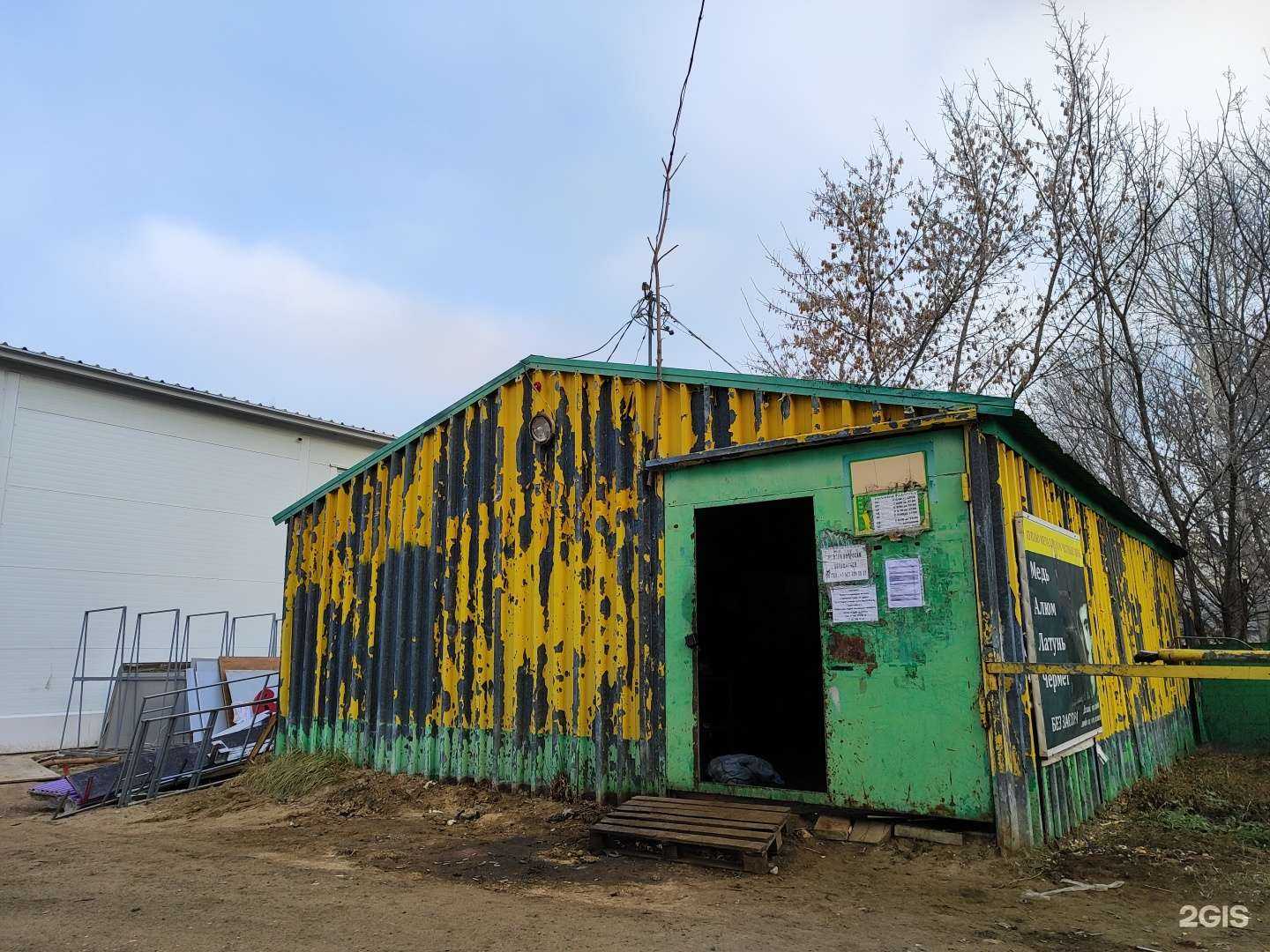 Отзывы на компанию Втормет Казань в Казани c фото