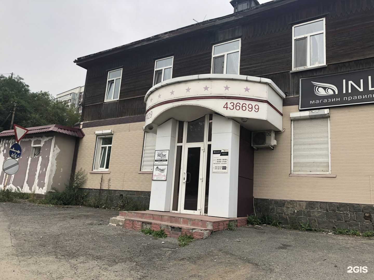 Отзывы на компанию Prezent в Владивостоке c фото - фотография 2 из 2