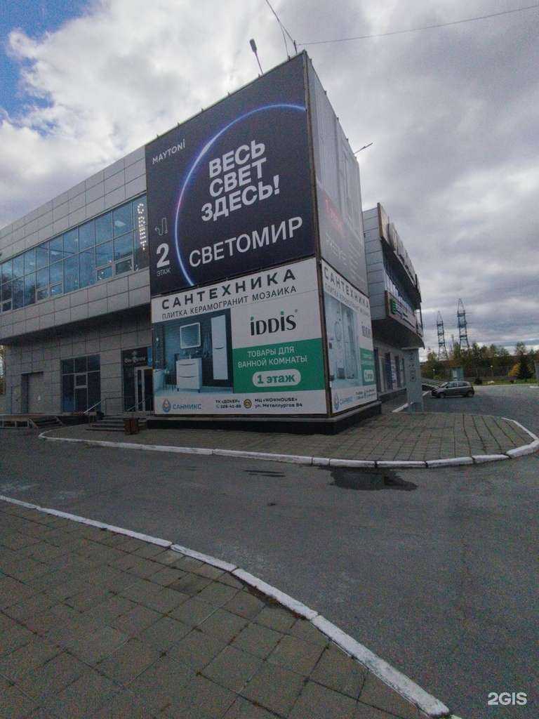 Отзывы на компанию Центр Керамогранита в Екатеринбурге c фото