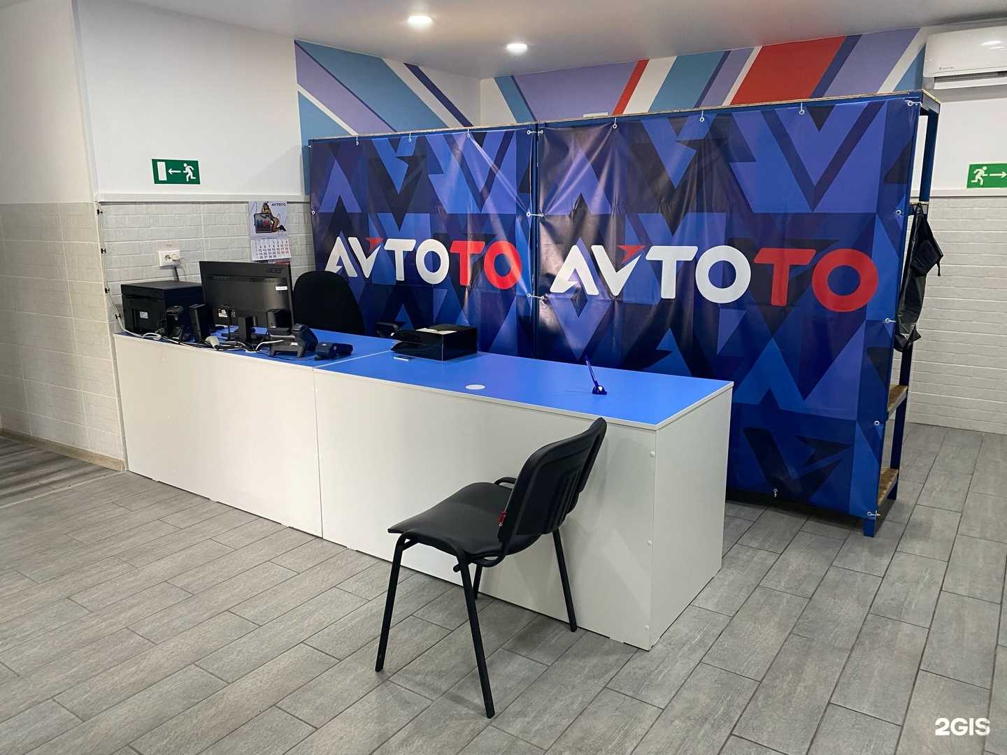 Отзывы на компанию AvtoTo.ru в г. Туапсе c фото