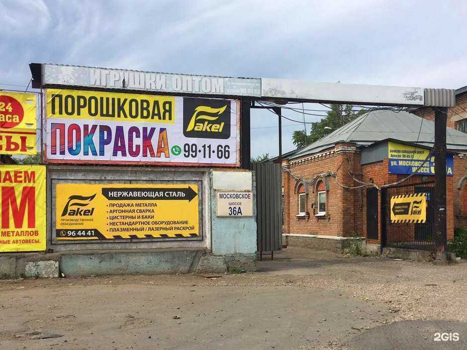 Отзывы на компанию Fakel в Ульяновске c фото