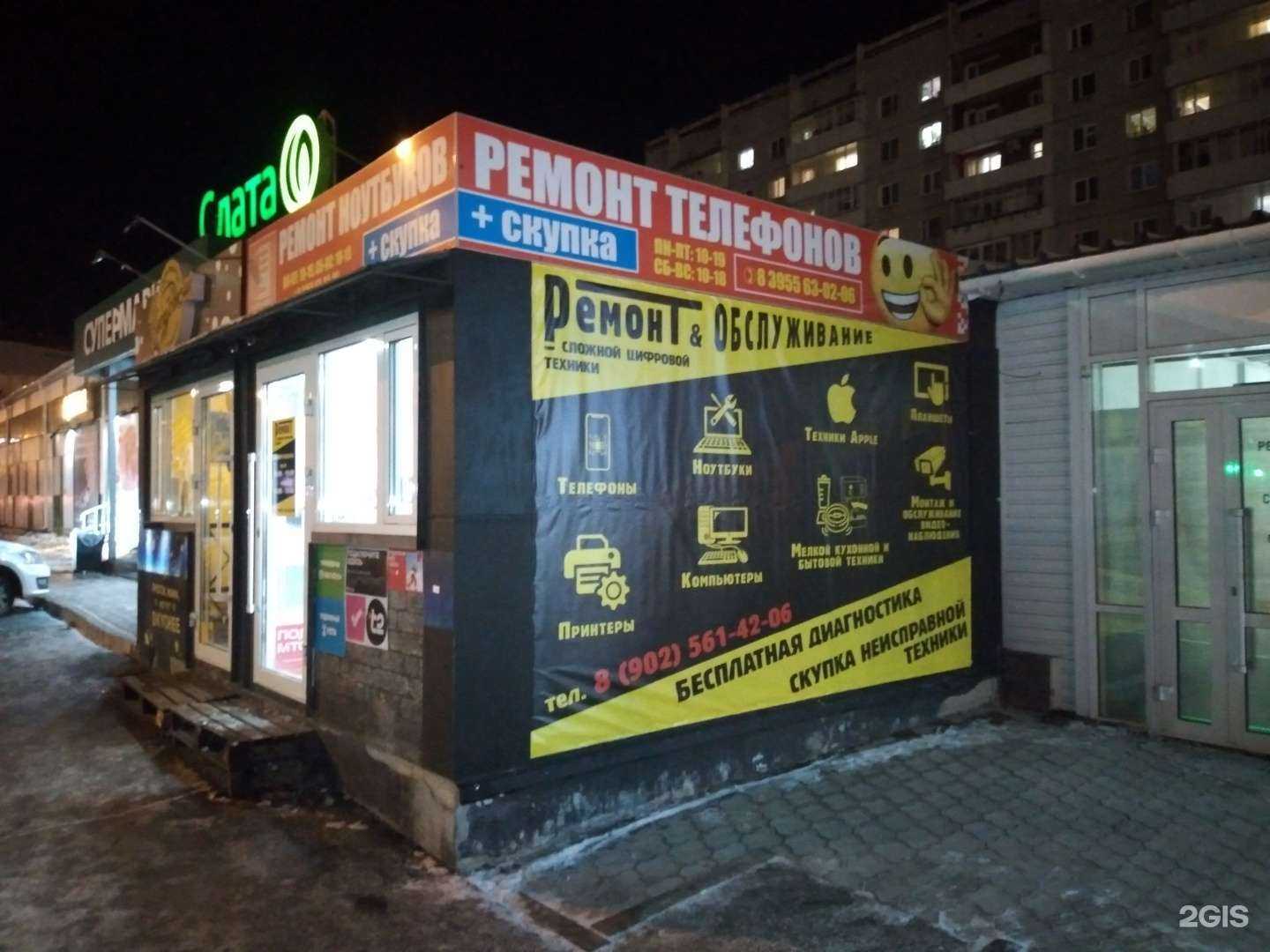 Отзывы на компанию Мой компьютер в Ангарске c фото