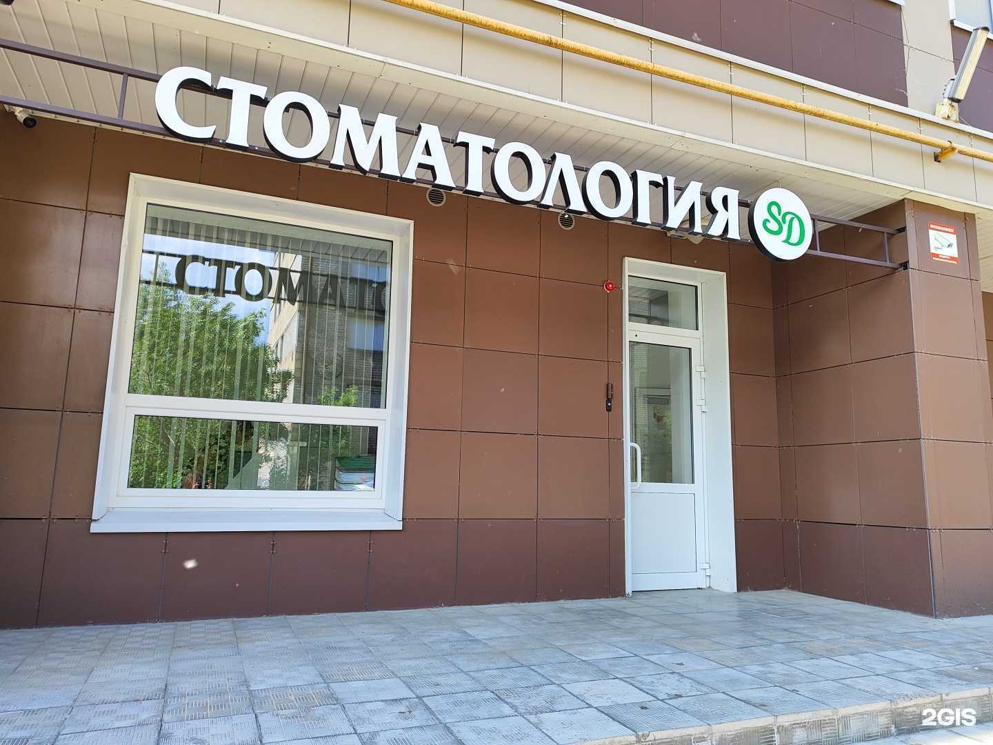 Отзывы на компанию СимаДент в Казани c фото