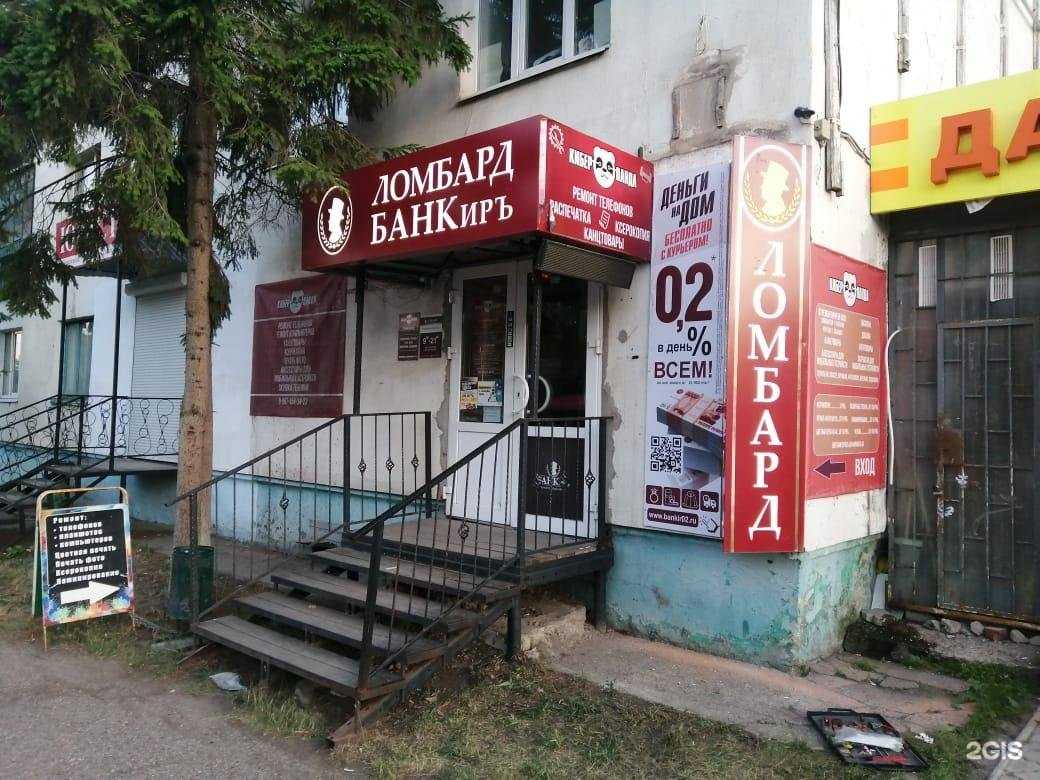 Отзывы на компанию Банкир в Стерлитамаке c фото