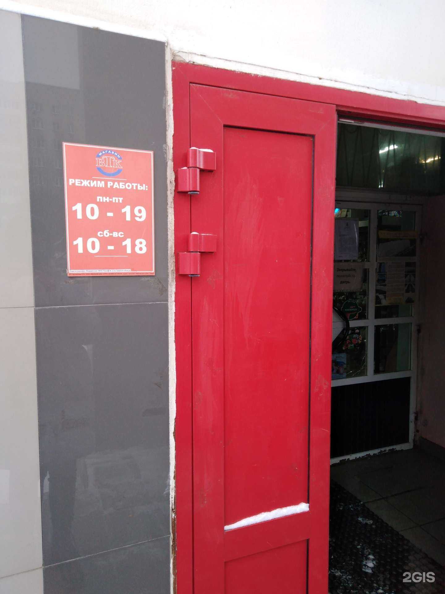 Отзывы на компанию Верхневолжский торговый комплекс в Твери c фото