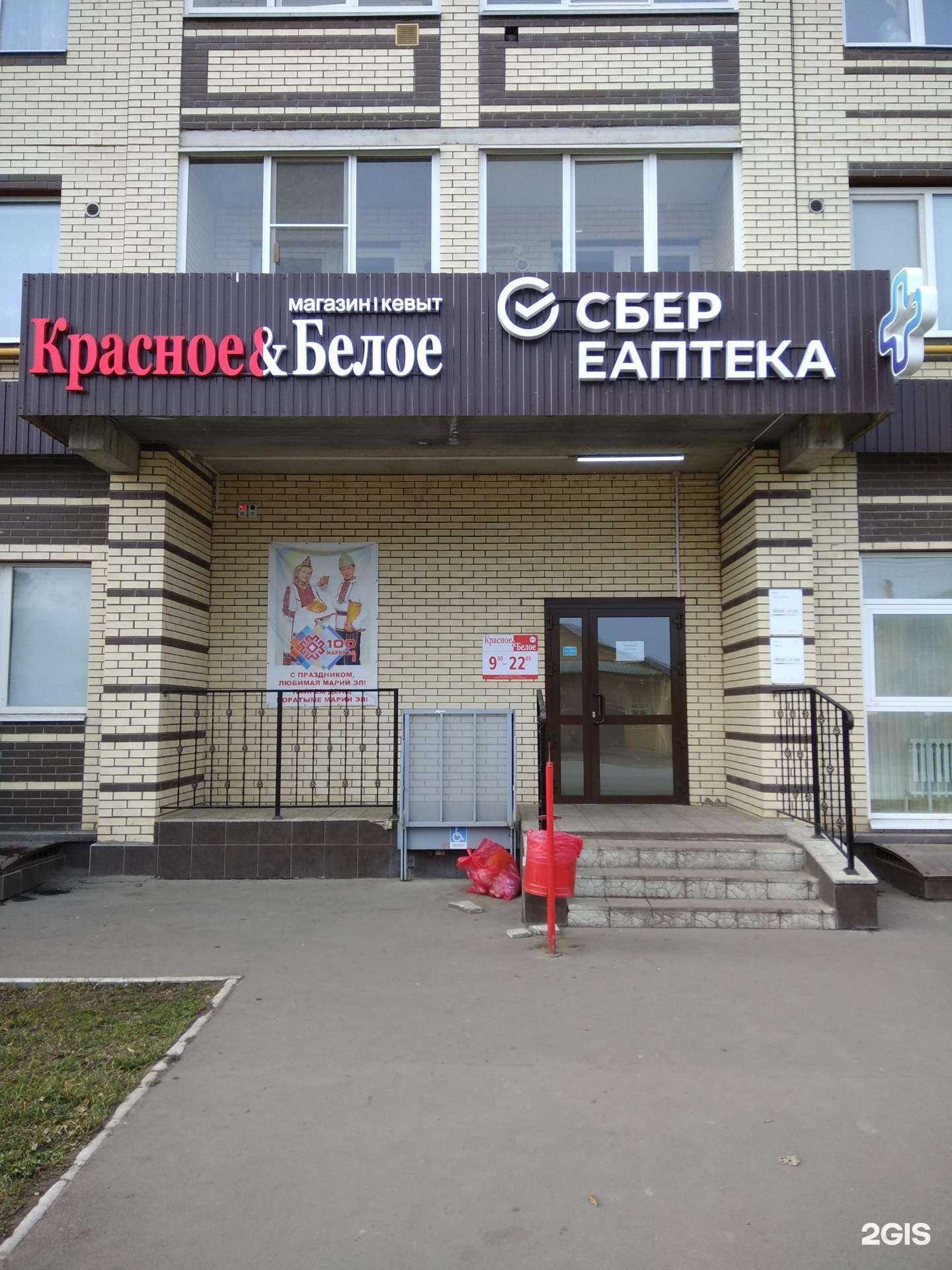 Отзывы на компанию ЕАПТЕКА в Йошкар-Оле c фото