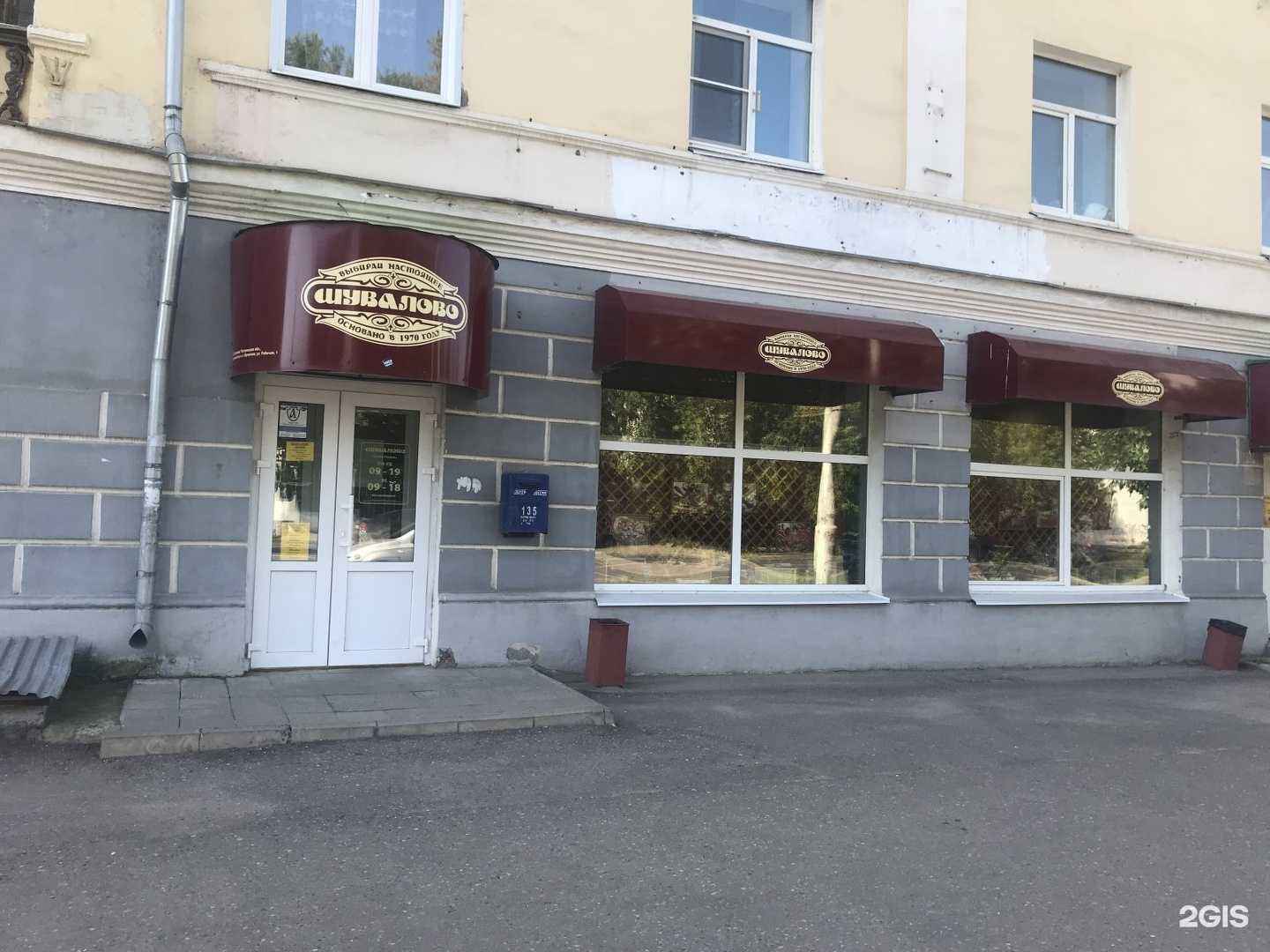 Отзывы на компанию Шуваловские колбасы в г. Кострома c фото