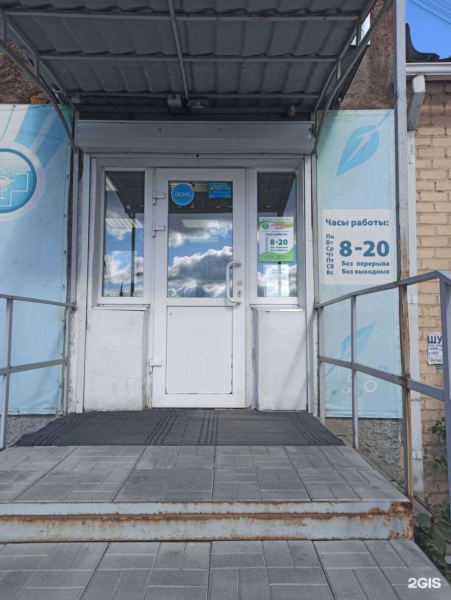 Отзывы на компанию Уралцентромед в Первоуральске c фото