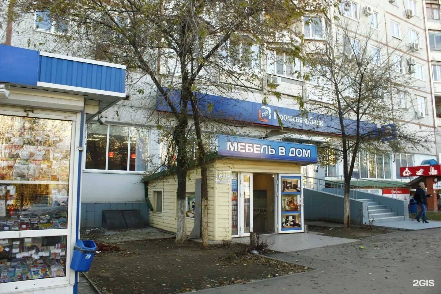 Отзывы на компанию Мебель в дом в г. Волгоград c фото