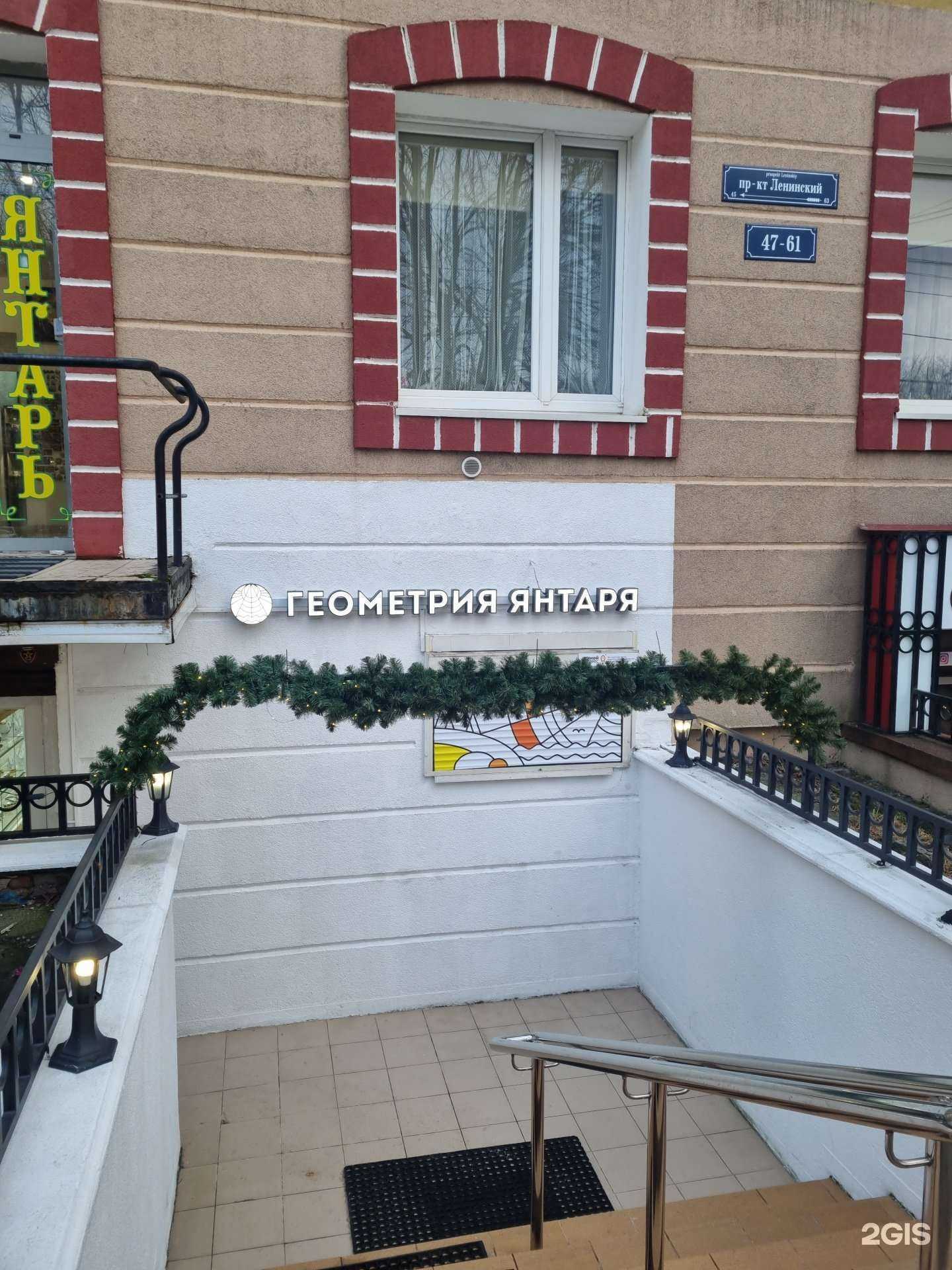 Отзывы на компанию Геометрия янтаря в Калининграде c фото