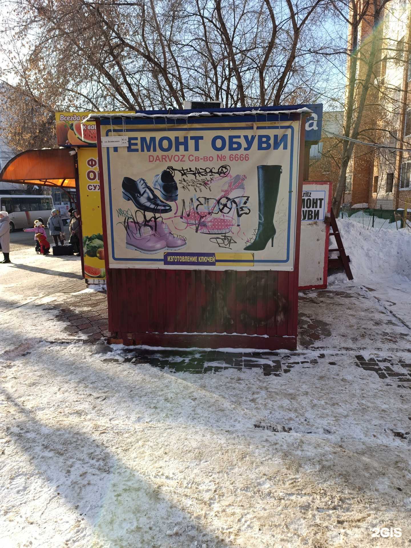 Отзывы на компанию Мастерская по ремонту обуви в г. Томск c фото