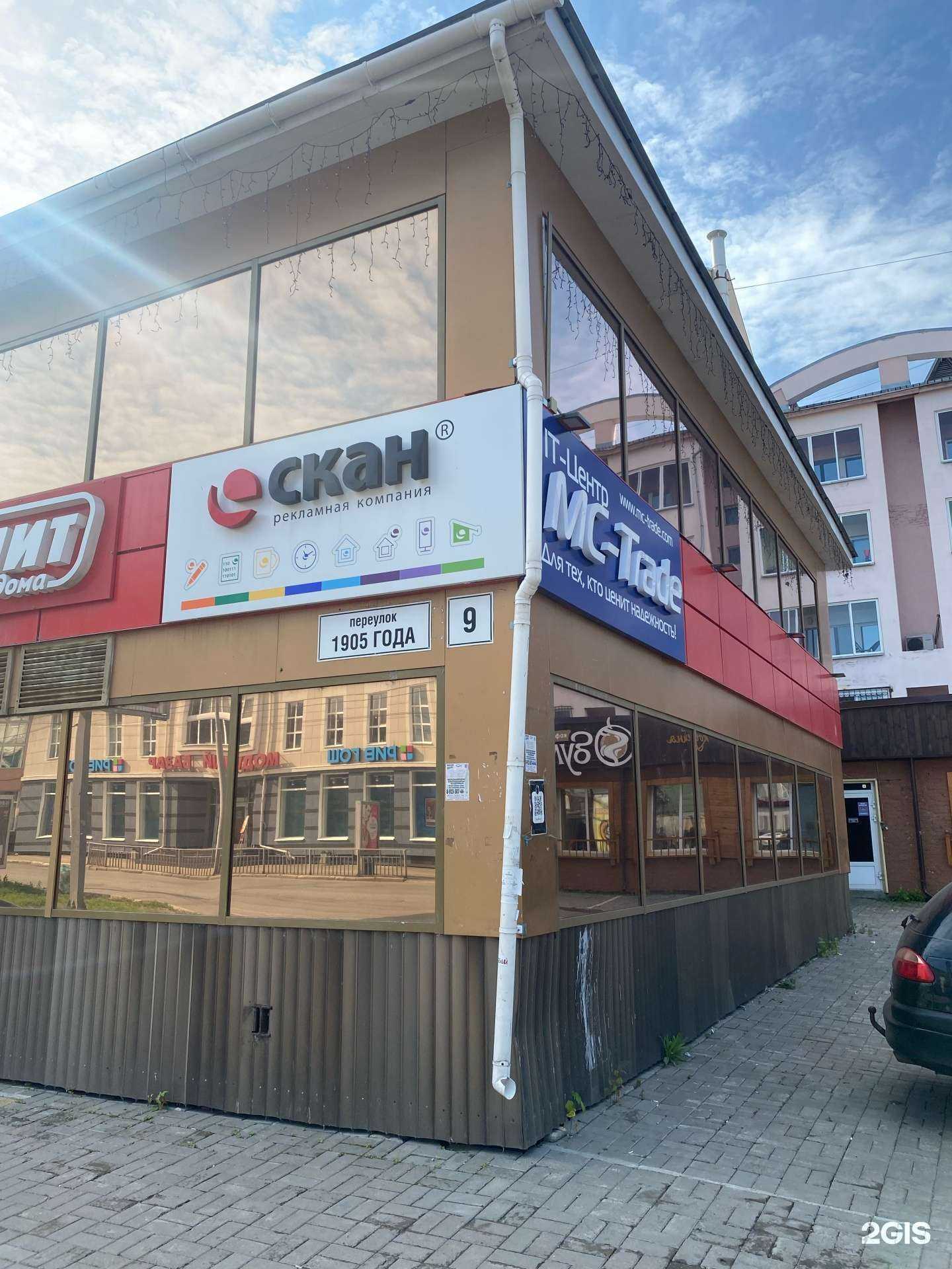 Отзывы на компанию Mc-Trade в Томске c фото - фотография 2 из 2