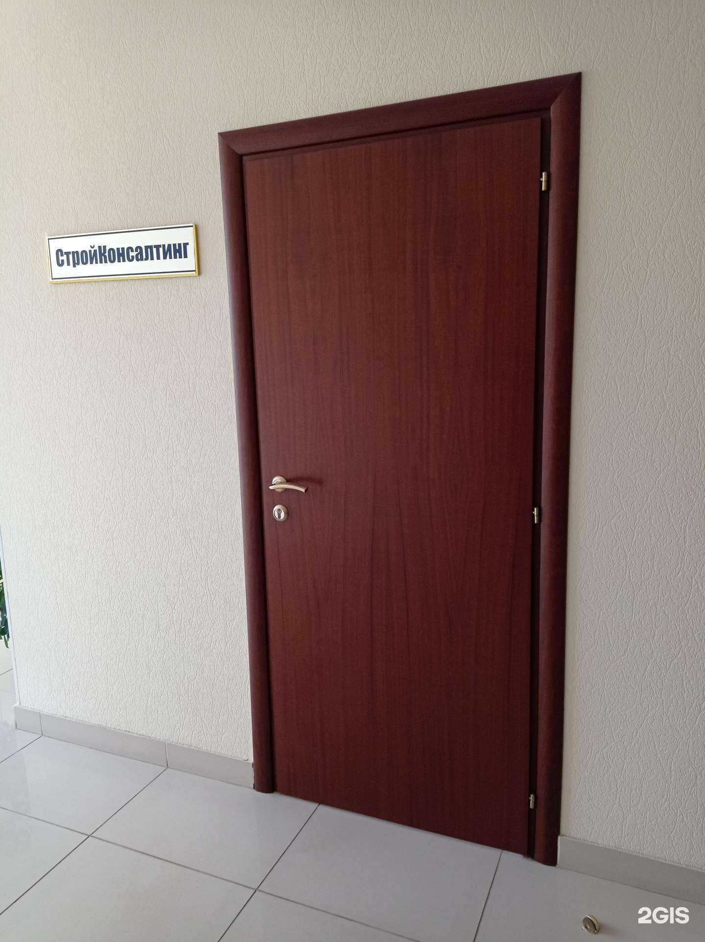 Отзывы на компанию Строй Консалтинг в г. Старый Оскол c фото