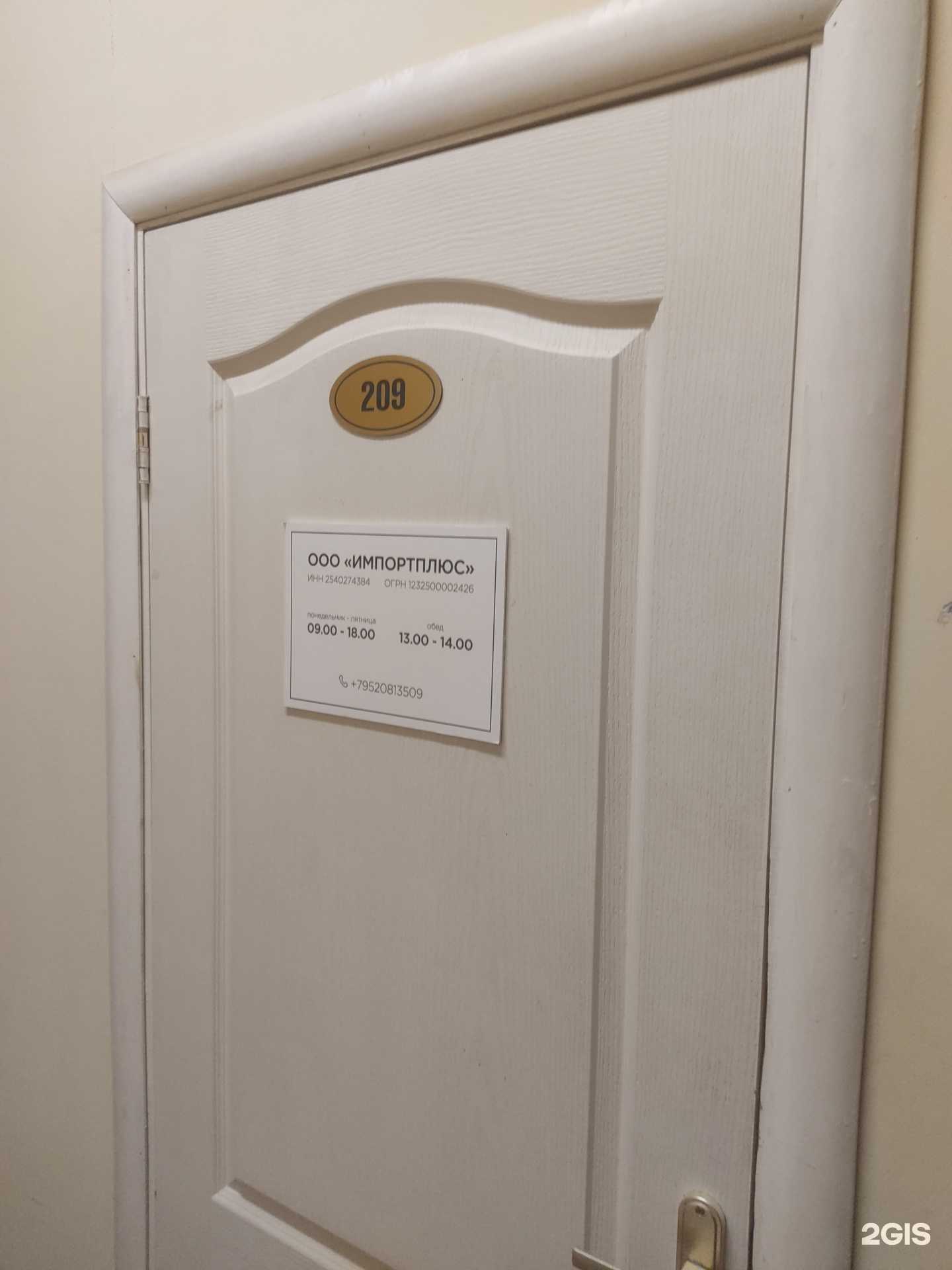 Отзывы на компанию Импортплюс в г. Владивосток c фото