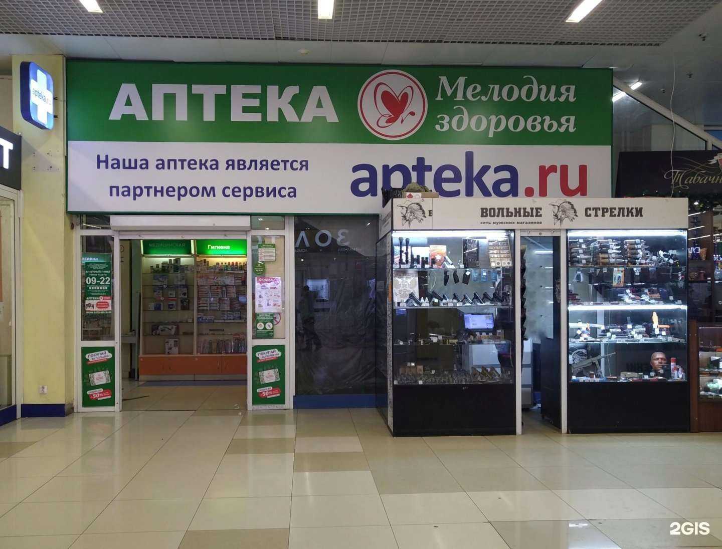 Отзывы на компанию Мелодия здоровья в г. Нижний Тагил c фото