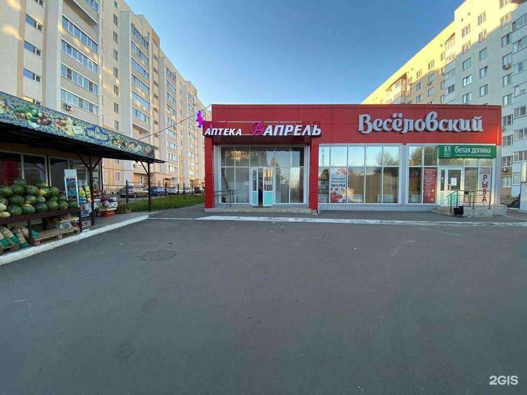 Отзывы на компанию Апрель в Пензе c фото