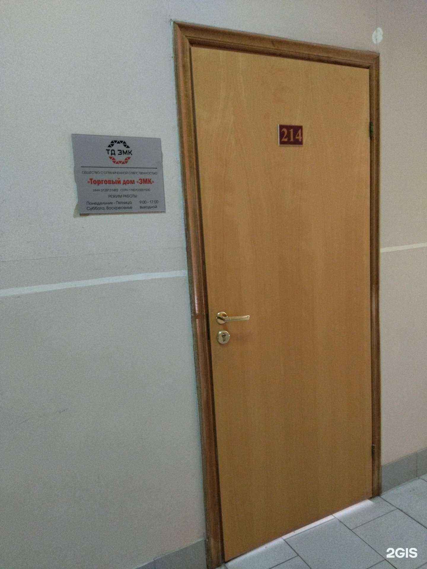 Отзывы на компанию Змк в Старом Осколе c фото